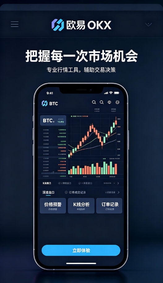 欧交易所官网入口 真实使用经验分享